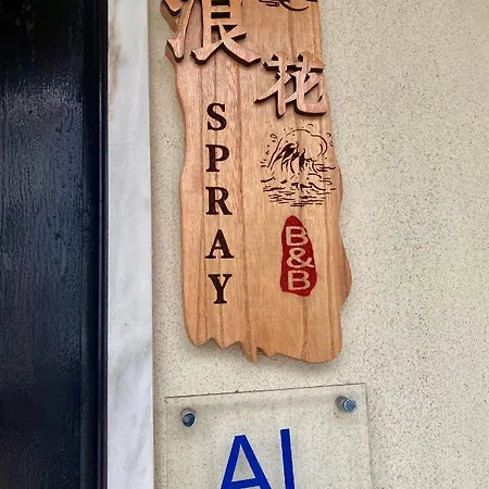 Spray Sitio In Nazare, European Style Nazaré